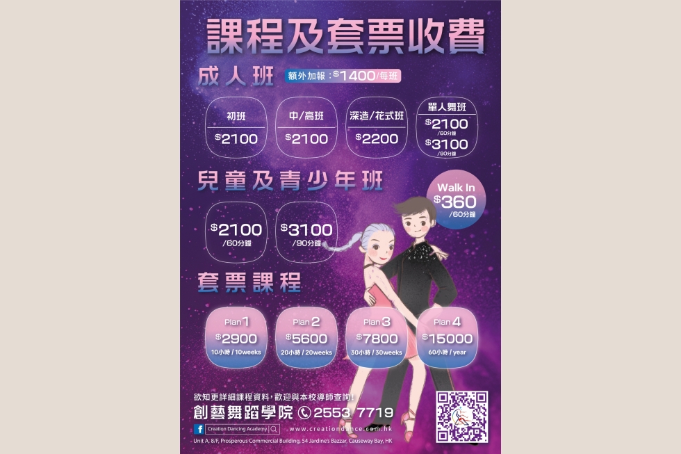 CDAposter2026_收費R