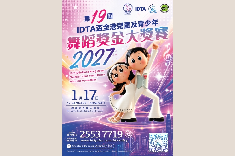 IDTA Cup Competition Poster