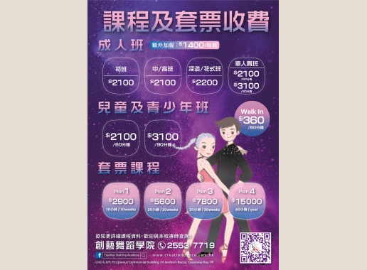 CDAposter2026_收費R