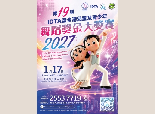 IDTA Cup Competition Poster