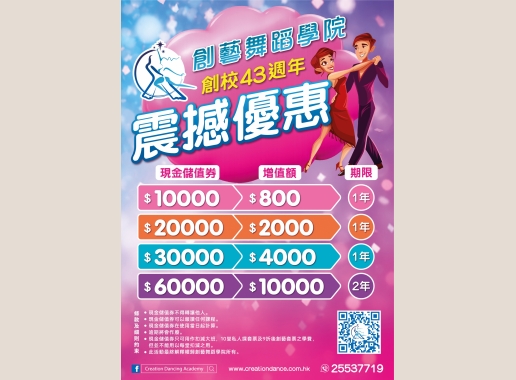 cda 43th 震撼優惠 2026