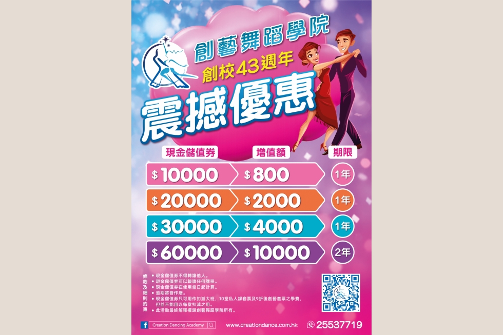 cda 43th 震撼優惠 2026